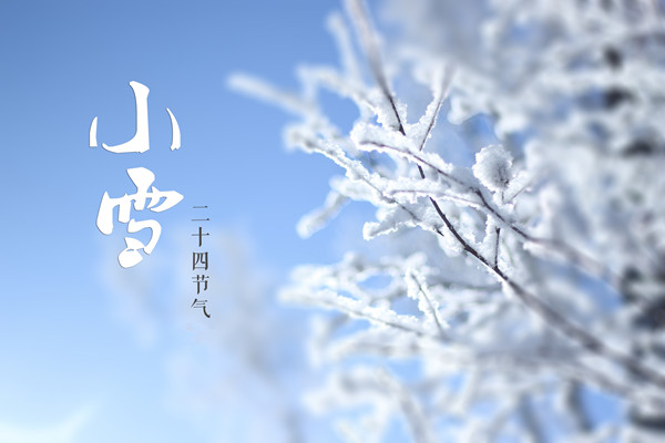 ?迎冬小雪至,應(yīng)節(jié)晚虹藏|紙托盤(pán)奧柏包裝90秒帶你了解小雪節(jié)氣