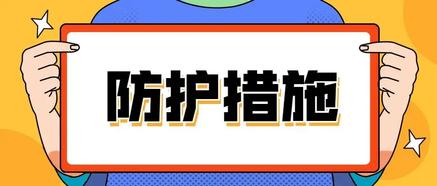 做好個(gè)人防護(hù)不容忽視 紙托盤(pán)奧柏包裝身體力行